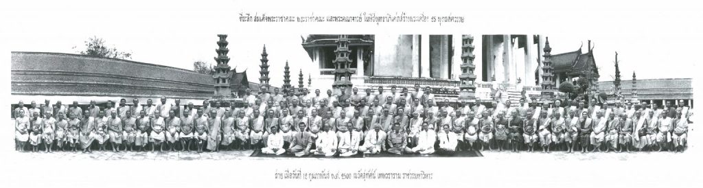 พระคณาจารย์ปลุกเสก พระเครื่อง 25 พุทธศตวรรษ